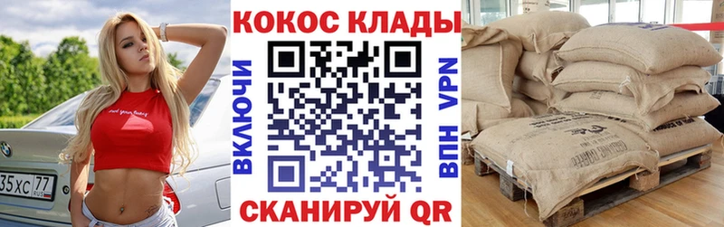 Cocaine 97% Динская