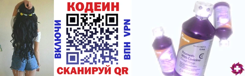 Кодеиновый сироп Lean Purple Drank  наркошоп  Динская 
